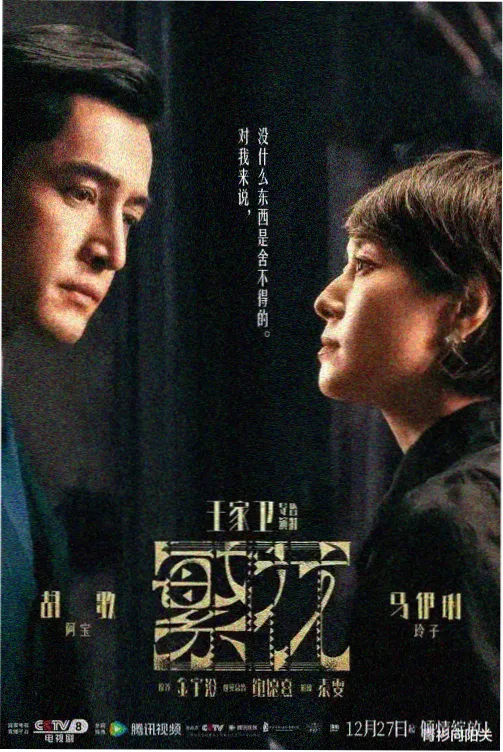 南岸信号海报
