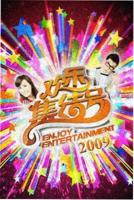 星期天片场海报